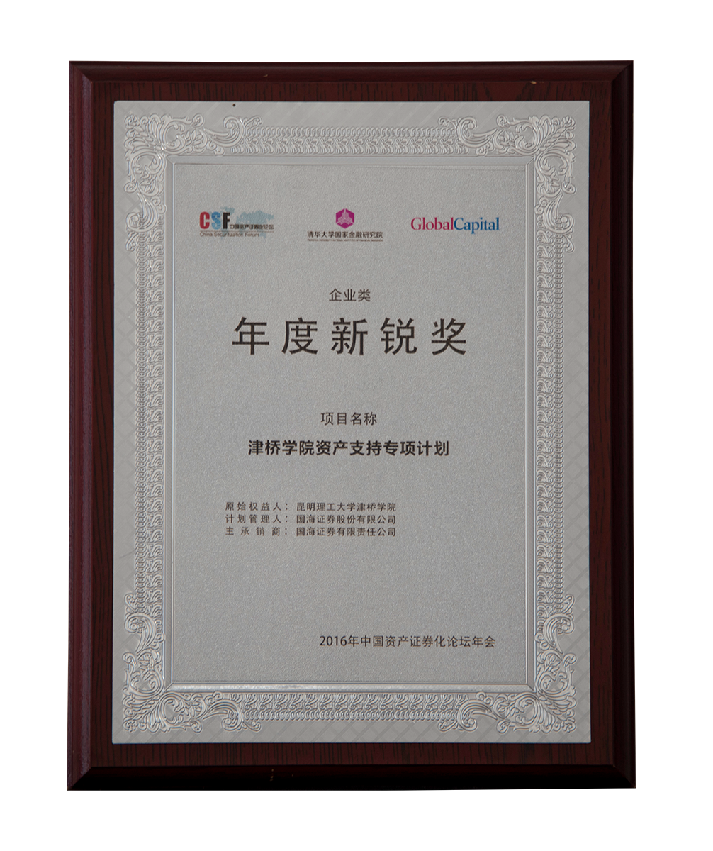 年度新銳獎(jiǎng)